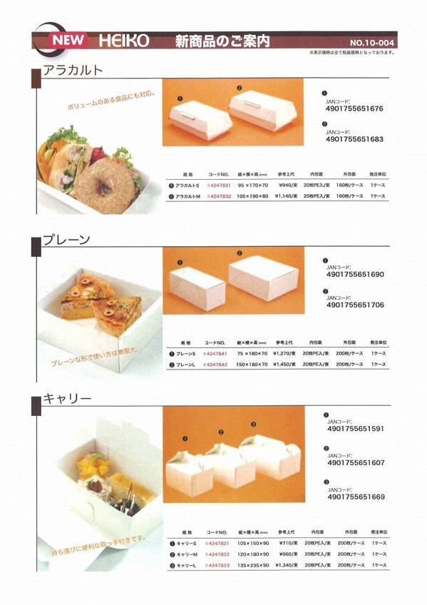 エコパームボックス (1).jpg